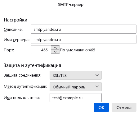 smtp.yandex.ru.png