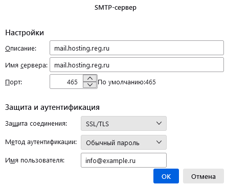 smtp_ger_ru.png